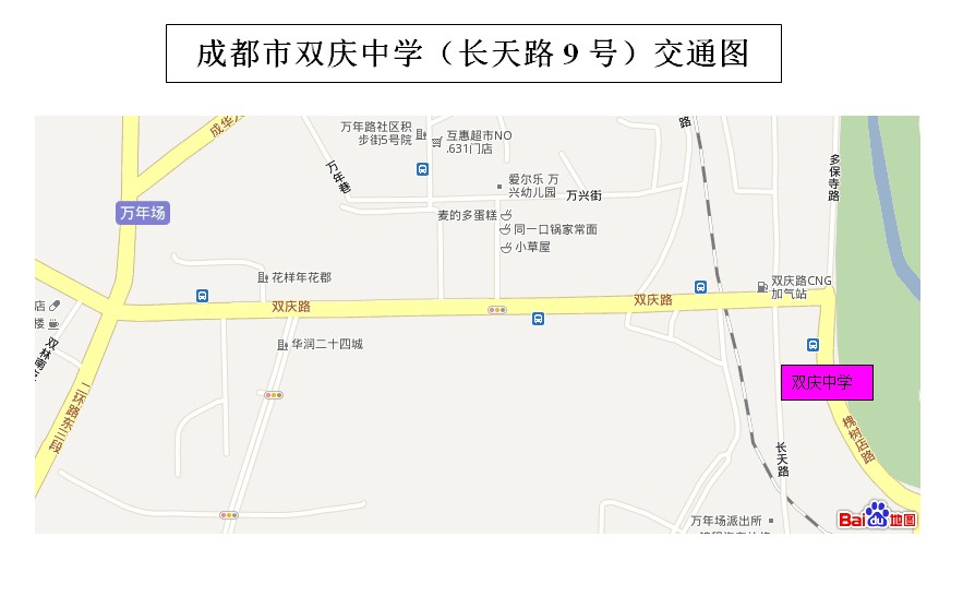 成都双庆中学考点地图