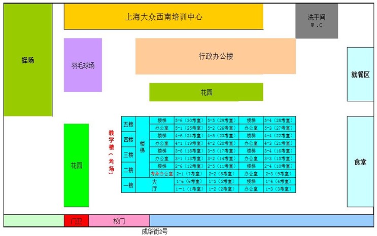 成都公交职中考场平面布置图